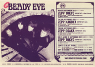 beadyeye20110911.jpg