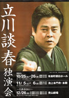 danshun20111106.jpg