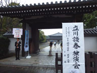 i-honmonji20111106.jpg