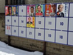 tokyogov20140209.jpg
