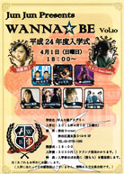 wannabe20120401.jpg